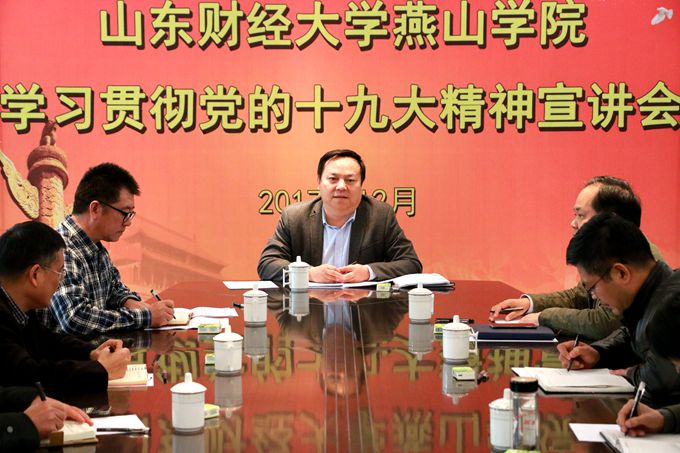 1512705166103573.jpg 20171207十九大宣讲会 修 (3).jpg