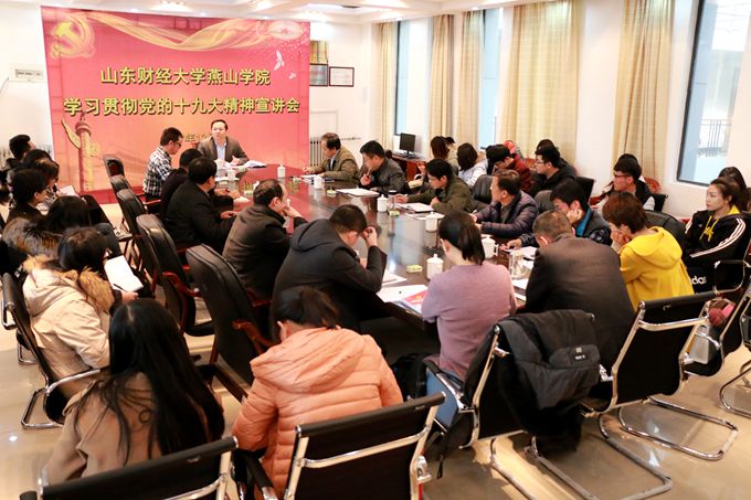 1512705265693242.jpg 20171207十九大宣讲会 修 (5).jpg